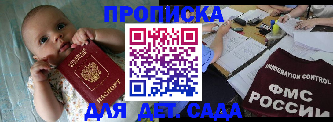 временная регистрация собственник в Бугульме