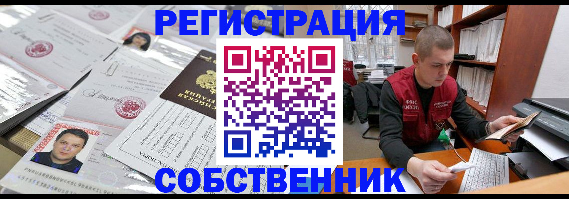 прописка в квартире в Бугульме