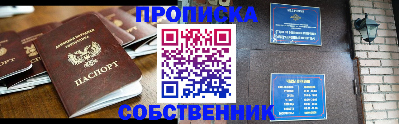 прописка штамп в Бугульме