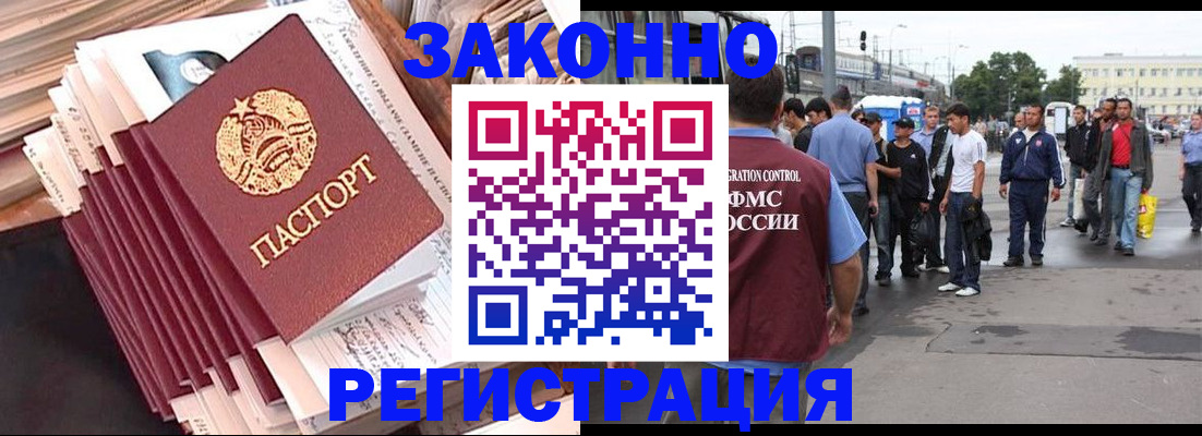 временная прописка в Бугульме