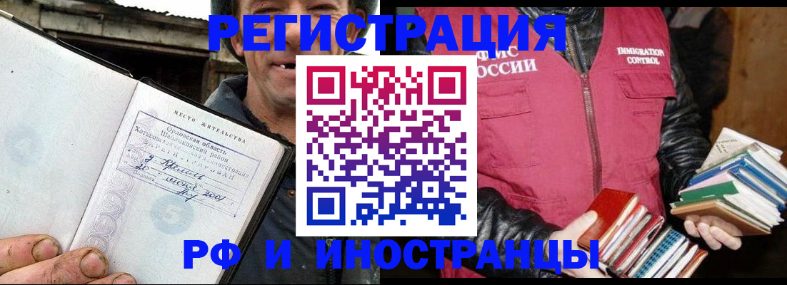 прописка для работы в Бугульме