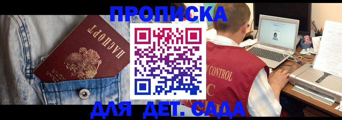 временная регистрация купить в Бугульме